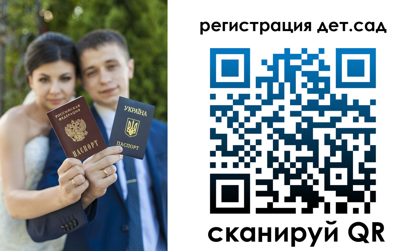 временная регистрация для школы в Хасавюрте