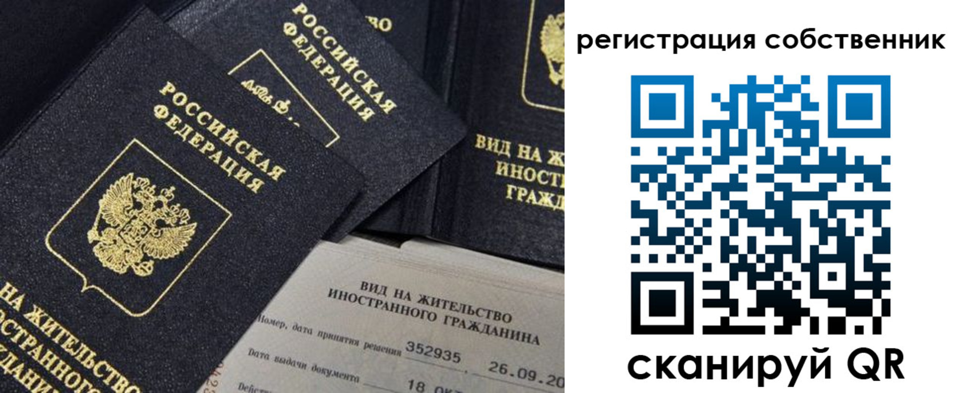 прописка законно в Хасавюрте