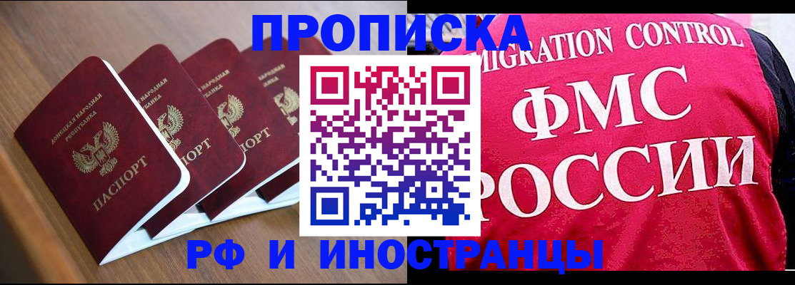 временная регистрация недорого в Хасавюрте