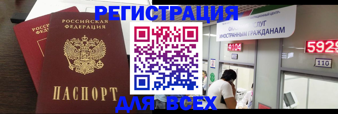 прописка от собственника в Хасавюрте