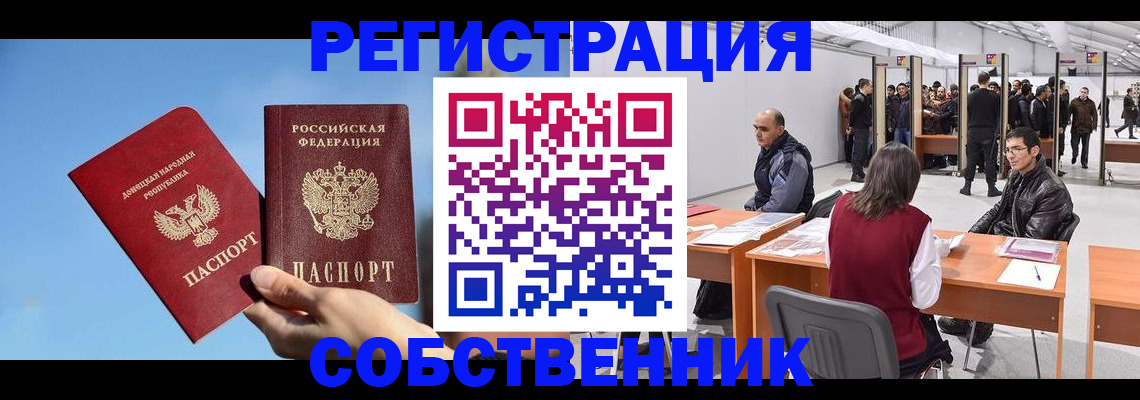 временная регистрация гарантия в Хасавюрте