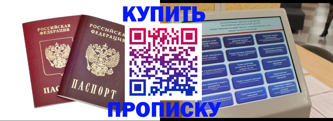 прописка для кредита в Хасавюрте
